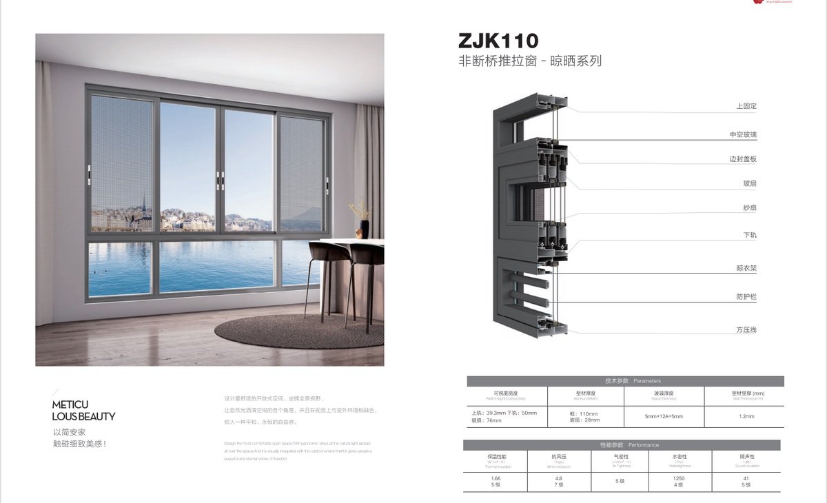 ZJK110推拉窗-晾曬系列